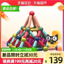 Gemem variable magnetic rod childrens puzzle building block toy boys and girls baby multifunctional magnet 1 box