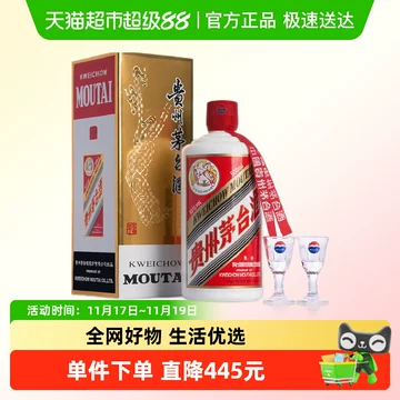 2006年 国检特供酒，貴州茅台酒 古酒 53度 白酒 酱香型 2006年 国检特