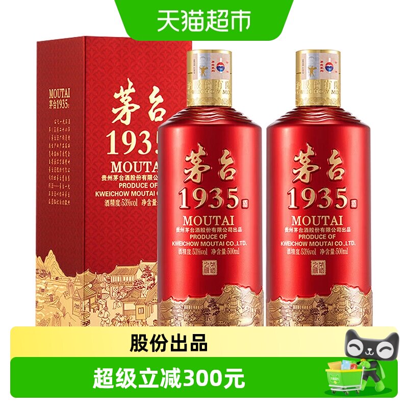 茅台1935 53度-茅台1935 53度促销价格、茅台1935 53度品牌- 淘宝