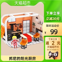 Dollhouse toys 3-year-old girl princess House House House House children gifts Bonnies sunshine kitchen 1 box
