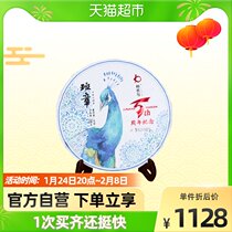 Jipu Pu 'er Tea Raw Tea Class Seal 5th Anniversary Cake 200g Cake Yunnan Class Seal Spring Tree Tea