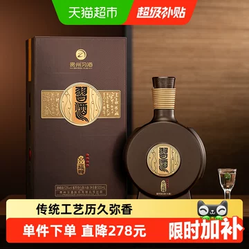 贵州习酒窖藏藏品-贵州习酒窖藏藏品促销价格、贵州习酒窖藏藏品品牌- 淘宝
