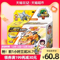 Heart Qi gyro chariot novel explosion Dragon 3 dinosaur Triceratops gyro chariot boy children baby toys