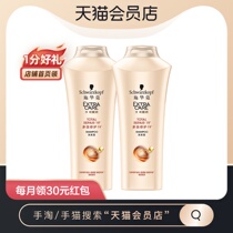 (Exclusive for members)Schwarzkopf Multi-Effect Repair 19 Shampoo Value 2 bottles 800ml