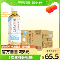SUNTORY Suntory Jasmine Oolong Tea Sugar-Free 0 Fat Tea Beverage 500ml * 15 Bottles