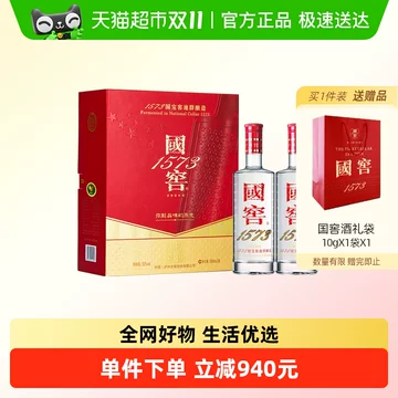 【中国国宴用酒】 濃香型白酒・国窖1573 500ml 52度 国窖1573 经典装52° 浓香型白酒500ml - 藁城东胜酒业