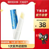 Luo Yunxi Meijia net pomegranate Moisturizing Lip Balm lip balm 3G moisturizing lips to prevent dry cracking for men and women