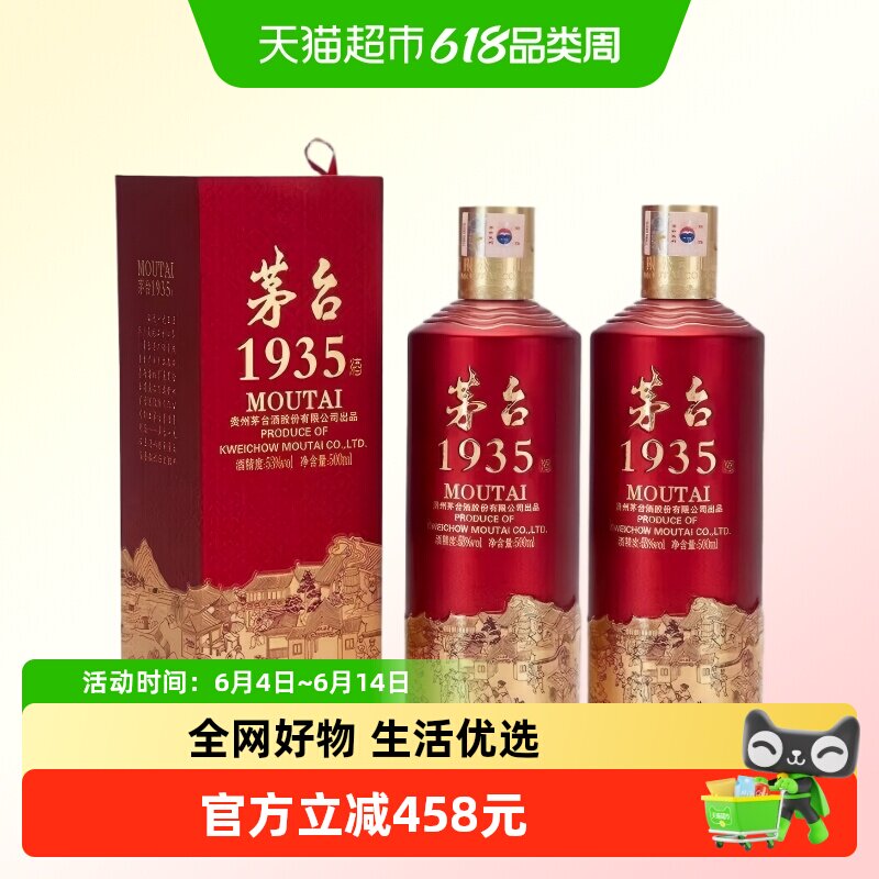 贵州茅台酒1935-贵州茅台酒1935促销价格、贵州茅台酒1935品牌- 淘宝