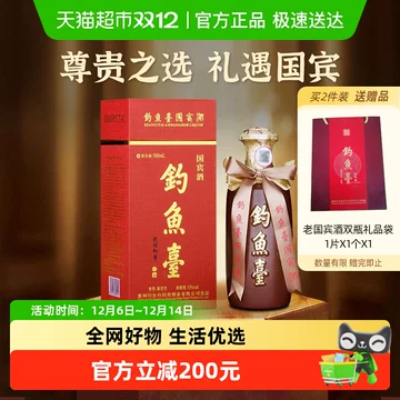 钓鱼台酱香型白酒-钓鱼台酱香型白酒促销价格、钓鱼台酱香型白酒品牌- 淘宝