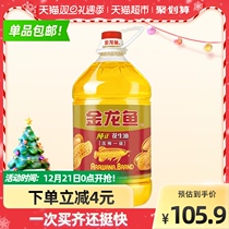 Alongus pure peanut oil 5L barrels of physical pressing edible oil popular nutrition and fragrant household