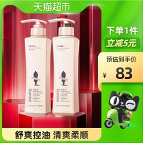 Adolf Jing Che Oil Control Washing Set 420ml * 2 Bottled Essential Oil Shampoo Conditioner Official Website