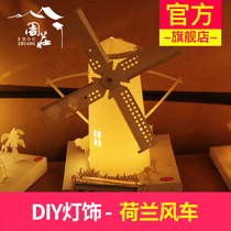 Zhouzhuang Ancient Town Carton King Creative DIY Lighting-Dutch Windmill Safety and Environmental Protection