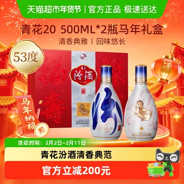 汾酒20年青花20年53度500ml-汾酒20年青花20年53度500ml促销价格、汾酒