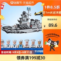 Enlightenment Toys Large Aircraft Carrier Assemble Lego Building Blocks Military Large Warship Boys 6-12 years old 112