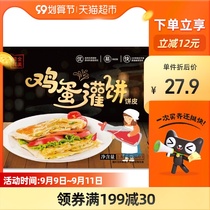 Food all-beautiful hand-held cake egg cake 90g * 20 slices breakfast semi-finished campus classic Net red recommendation