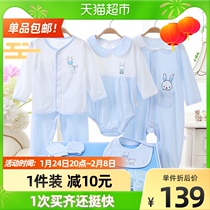 Bei Kiss Baby Gift Set Newborn Clothes Newborn Baby Full Moon Gift Four Seasons B1095
