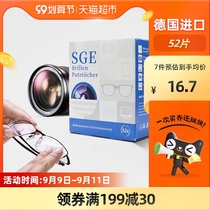 German imported from Germany Ci SGE wipe glasses paper wipes 52 lens screen sterilization disposable cleaning cloth