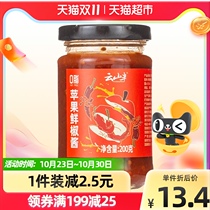 Yunshan half 0 fat apple fresh pepper sauce 200g free saccharin mixed rice noodles chili garlic sauce light food fitness sauce