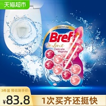 Song Qian recommends imported Henkel Bref Miaoli toilet block toilet ball liquid luxury pet Valley Mulan 50gX2 strips
