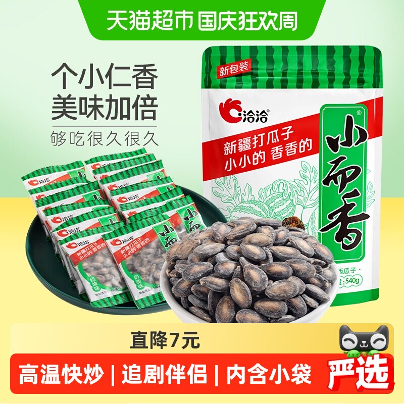 専用　26袋セット 恰恰小而香 西瓜子 洽洽小而香西瓜子-洽洽小而香西瓜子促销价格、洽洽小而香西瓜子品牌- 淘宝
