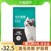 Force Wolf cat food Fattening hair gills kitten adult cat Blue Cat Muppet stray cat full-stage nutrition full-price cat food 5 pounds
