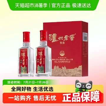 新品未開封　老濾洲　中国酒　酒精度52% 濾州老窖（頭曲）500ml スピリッツ 52度 白酒 中国酒 中華お土産