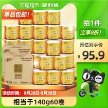 Qingfeng roll paper log gold 4 layers 160g54 roll 140g 20g sanitary paper towel box toilet paper household