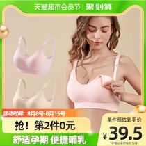 October crystallized pregnant women during pregnancy dedicated pregnancy to breastfeeding seamless breast after anti-offset birth