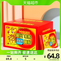 Warm fire warm stickers warm baby stickers self-heating winter menstrual period to drive cold warm palace warm body stickers cold and warm stickers 100 pieces