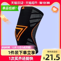 Peak sports knee pads for men and women knee joint protective cover a knitted knee pad running paint cover breathable