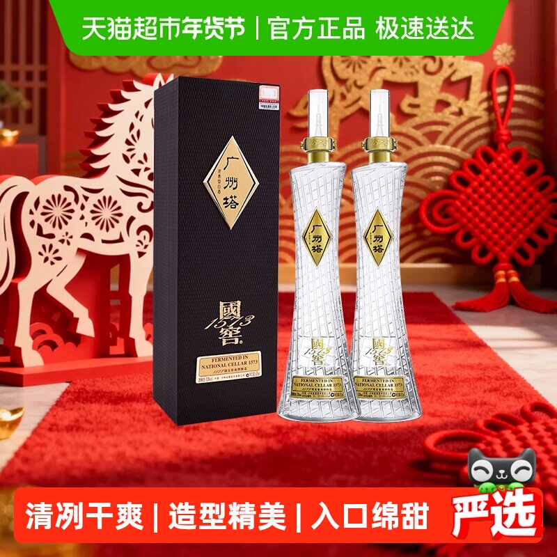 品味中国高端白酒🥃 国窖1573广州塔送礼佳选-酒水-淘宝好物网