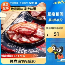 Yang uncle smoked preserved meat streaky bacon 500g sausage Sichuan specialties characteristic bacon yan rou bacon sausage