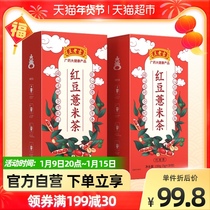Wanglaoji red bean coix tea orange peel Gorgon tartary buckwheat 60 bags of red barley barley non-conditioning health and dampness Qi fat