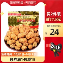 Brother strange taste Hu bean 520g Chongqing specialty small bag casual spicy orchid bean broad bean snack food