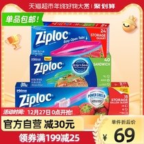 Ziploc mibaono imported household food bag packaging bag thick fresh-keeping bag sealed combination 79