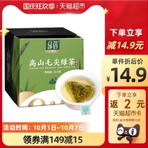 Green Code Maoyao Sprout Tea Tea 2021 New Tea Green Tea Bag Luzhou Yun Tea 15 Pack Boxed
