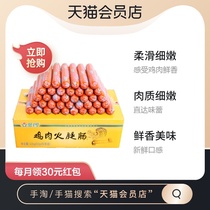 Golden Gong chicken ham sausage 60g * 50 whole box chicken sausage breakfast sausage barbecue sausage hot pot ingredients