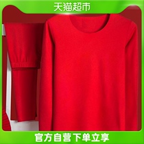 Constant source Xiang warm underwear for men and women with velvety round collar womens life Red Hung transport autumn clothes Pants Plus Suede Thickened Lovers Suit