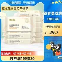 Frog Prince baby laundry soap 180g × 8 pieces baby special baby newborn washing diaper to stain bb soap