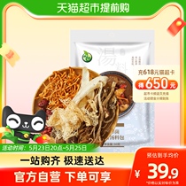 He Yu Colorful Mushroom Mixed Soup Pack 50g Nutritious Stew Pack Six Bacteria Soup Meal Best Match