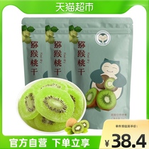 Kabi beast Kiwi dry 210g combination office casual snacks exotic fruit children candied fruit