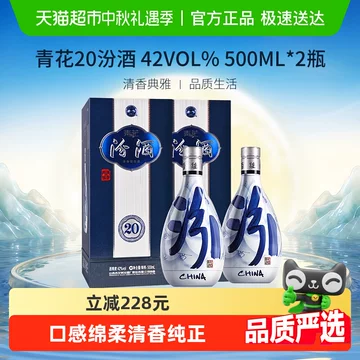 【新品・未開封】青花汾酒　500ml O1CN01XnWy0z28vIqSTrQQN_725677
