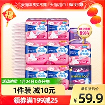 Hushubao second cloud-absorbing cotton sanitary napkins menstruation towel night daily use combination day and night 89 pieces day and night