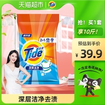 Tide stain washing powder color protection 2 in 1 deep clean Lily fragrance type phosphorus-free hand wash machine wash 5kg × 1 bag