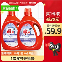 (Chinese products come on) carved brand sterilization fragrant laundry detergent 14kg promotional household home fragrance lasting