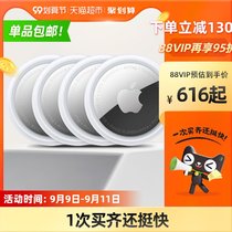 Apple AirTag tracker old man anti-lost GPS locator positioning (four-piece)