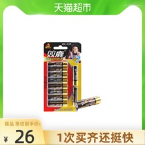 Shuanglu alkaline No. 5 battery 8 tablets send 2 tablets No. 5 AA toy remote control camera mouse etc. for environmental protection