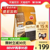 (Direct) acana acana imports into the cat kittens farm feast chicken Cat 1 8kg