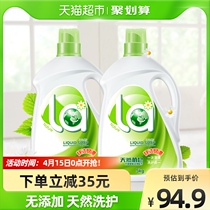 la Mom One selection of natural soap liquid 10kg wash and care all-in-one easy to rinse to remove the stain removing bacteria laundry detergent