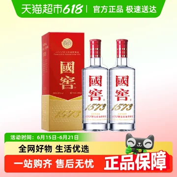 国窖1573浓香型白酒-国窖1573浓香型白酒促销价格、国窖1573浓香